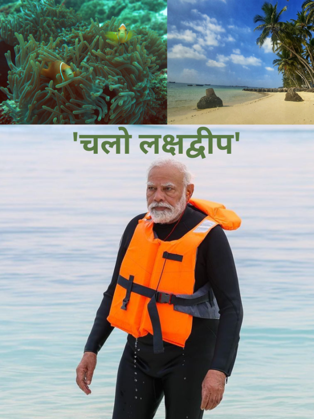 lakshdweep_posterimage